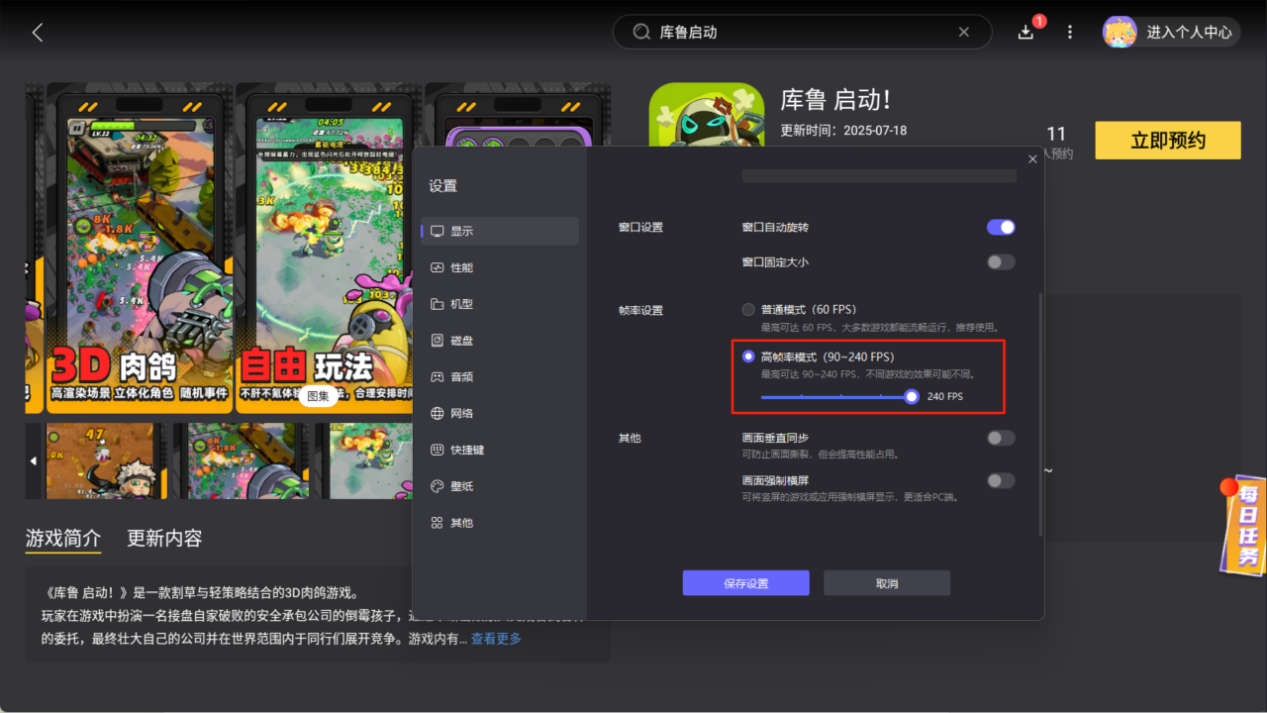 庫(kù)魯啟動(dòng)模擬器推薦 庫(kù)魯啟動(dòng)電腦版游玩教程圖片_2