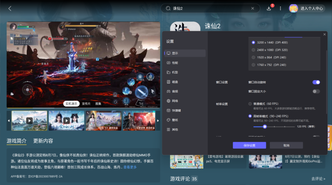 诛仙2手游古巫族怎么样 诛仙2古巫族游玩攻略图片_4