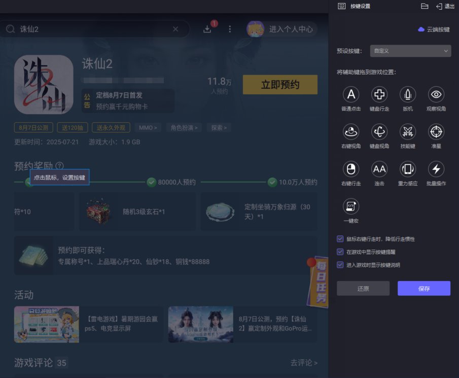 诛仙2手游古巫族怎么样 诛仙2古巫族游玩攻略图片_5