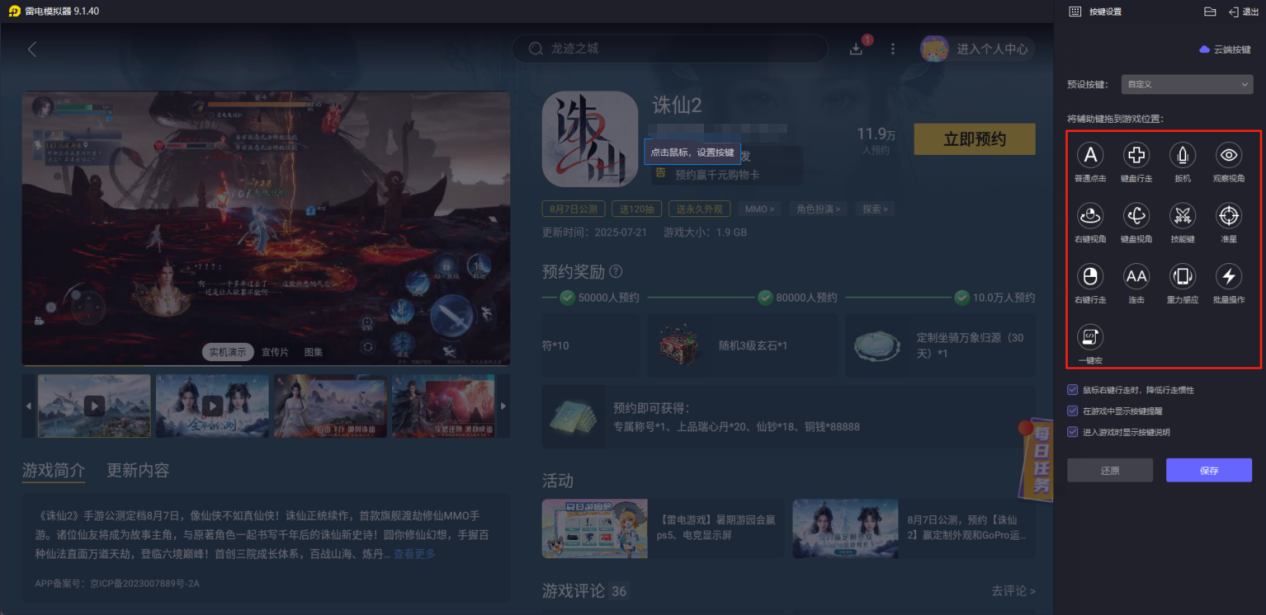 誅仙2手游巨神族技能怎么樣 誅仙2手游巨神族深度攻略圖片_5