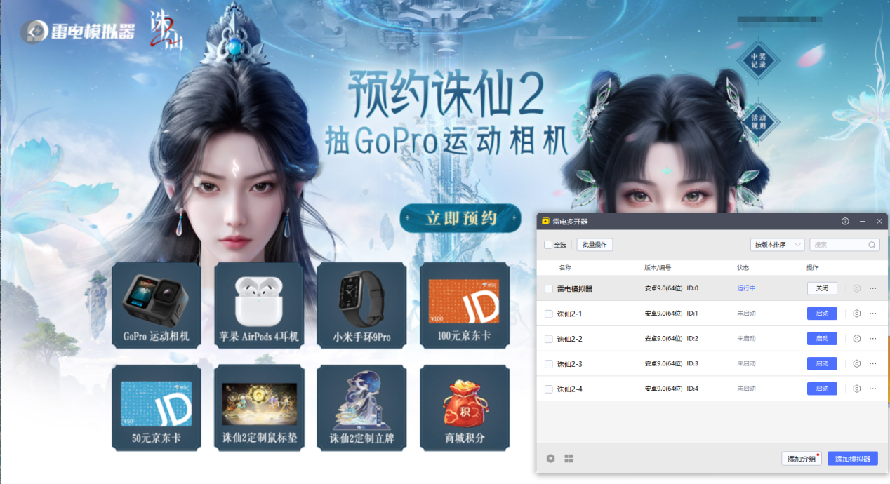 诛仙2手游仙枢院怎么玩 诛仙2手游仙枢院搬砖攻略图片_4