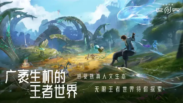 王者荣耀世界辰雷巨蜥攻略 王者荣耀世界辰雷巨蜥怎么打图片