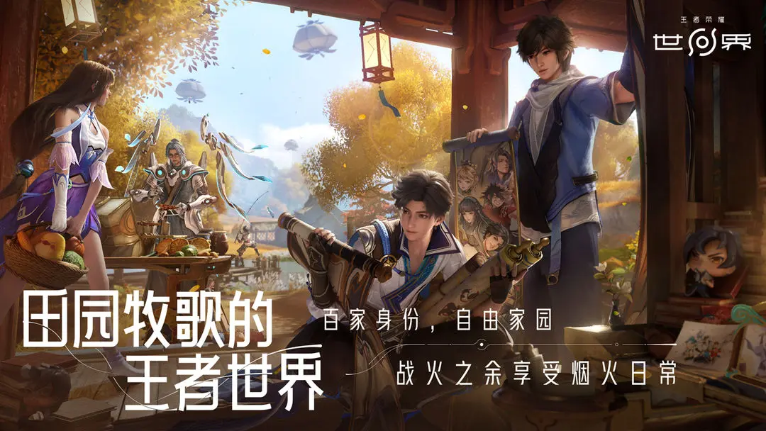 王者榮耀世界占卜介紹 王者榮耀世界占卜怎么玩
