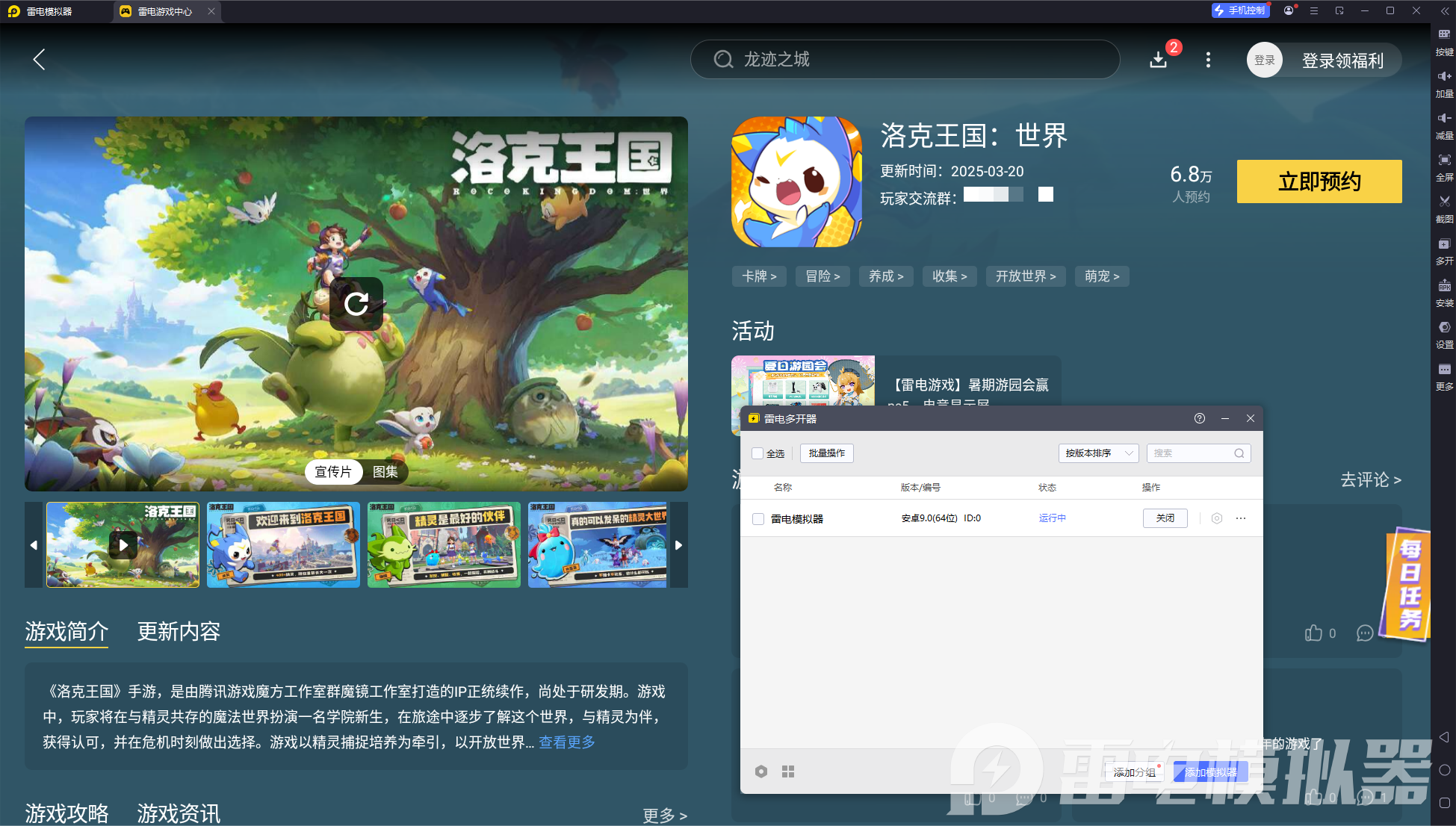 洛克王国世界花怨鳗怎么获得 洛克王国世界花怨鳗攻略图片_5