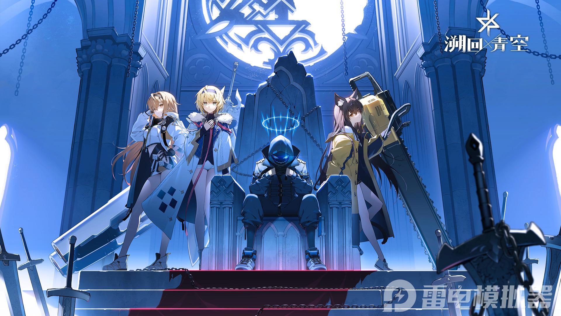 溯回青空模擬器好用嗎 溯回青空模擬器下載