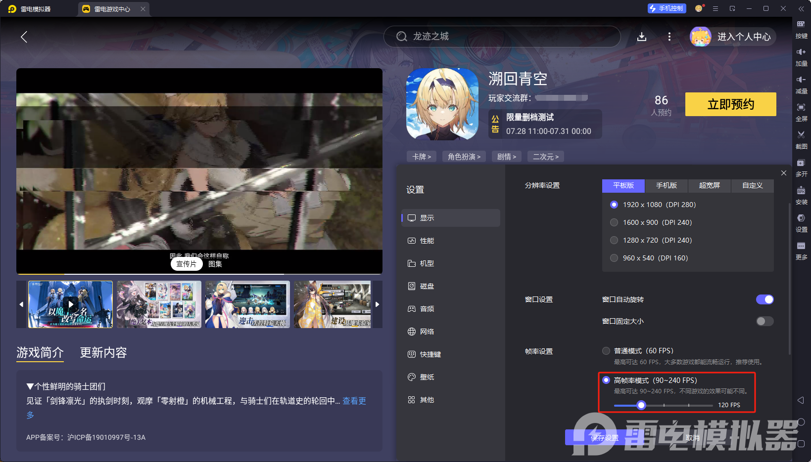 溯回青空模擬器好用嗎 溯回青空模擬器下載圖片_2