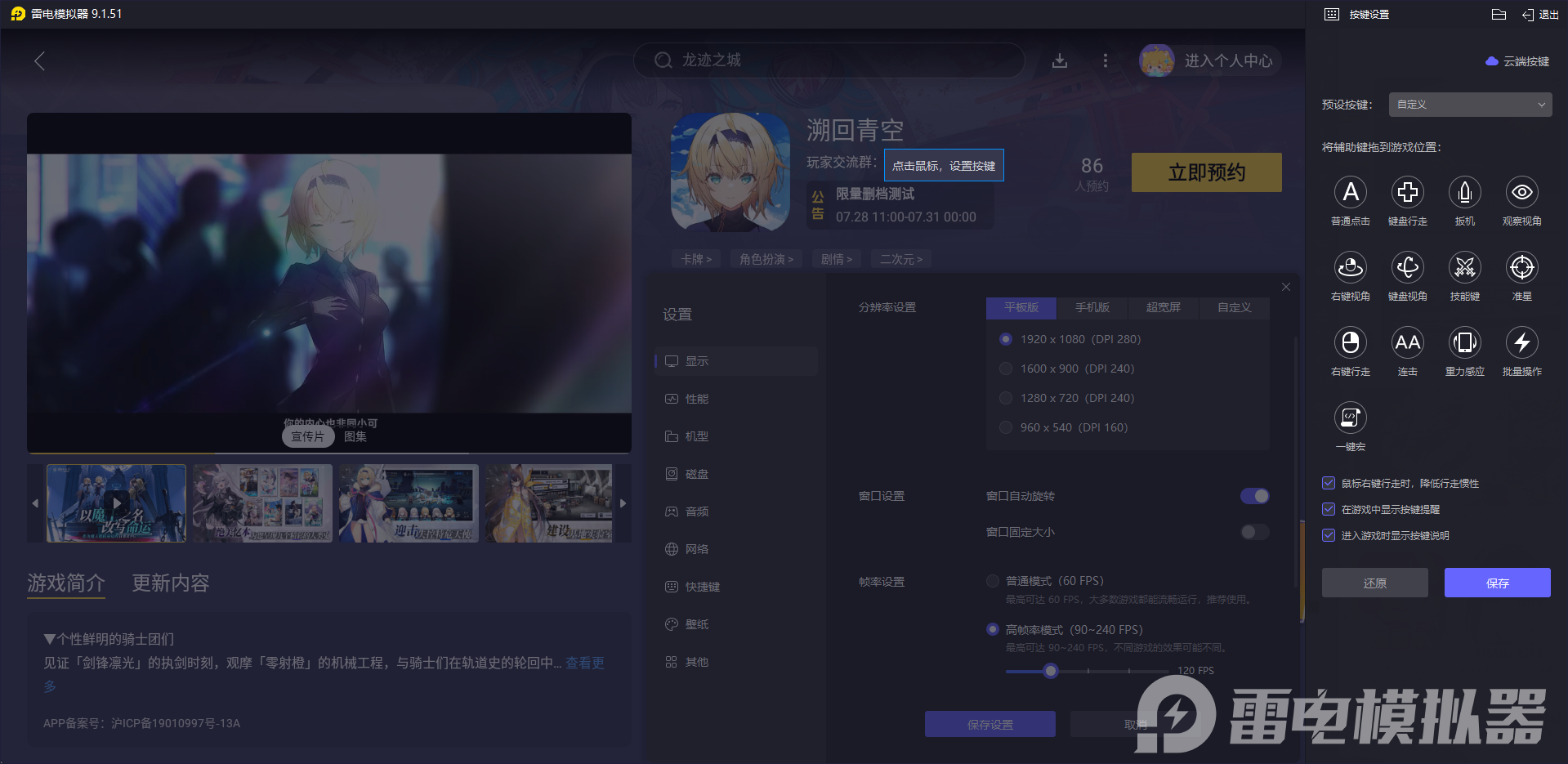 溯回青空模擬器好用嗎 溯回青空模擬器下載圖片_3