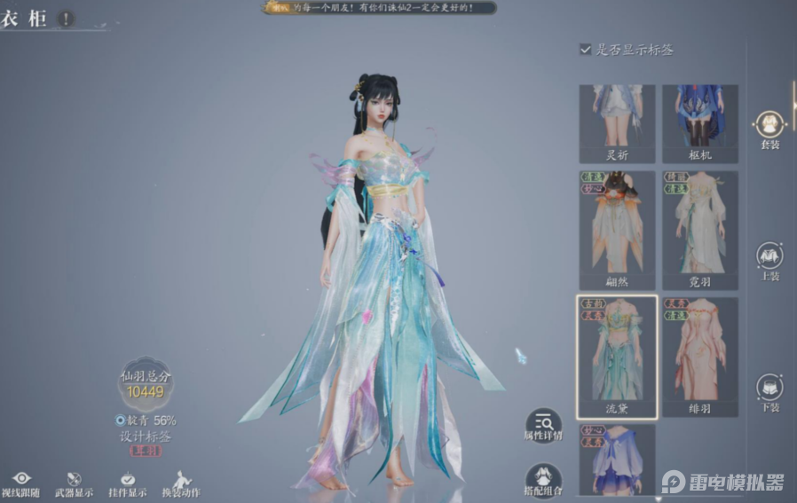 诛仙2手游外观裁剪怎么弄 诛仙2手游外观自定义方法图片_2