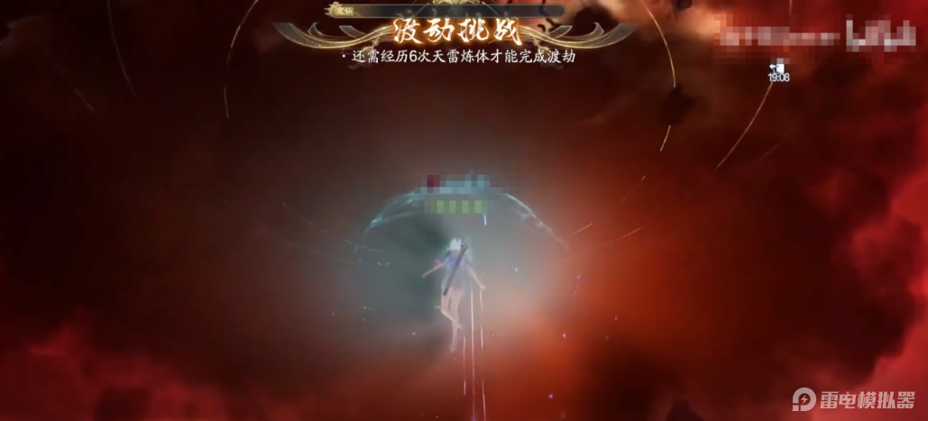 诛仙2手游渡劫攻略 诛仙2手游渡劫任务怎么做图片_2