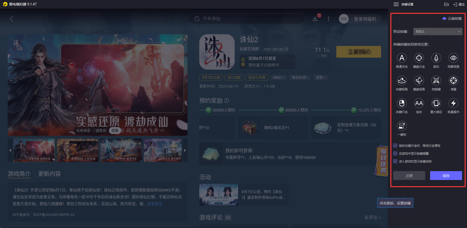 诛仙2手游1V1对决 诛仙2手游1V1玩法图片_3