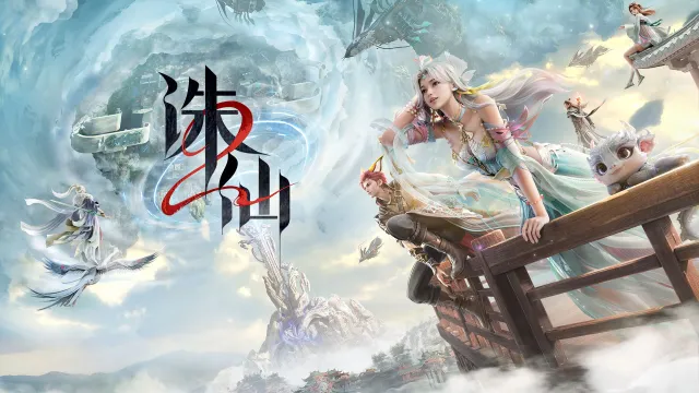 诛仙2手游2v2对决 诛仙2手游2v2玩法图片