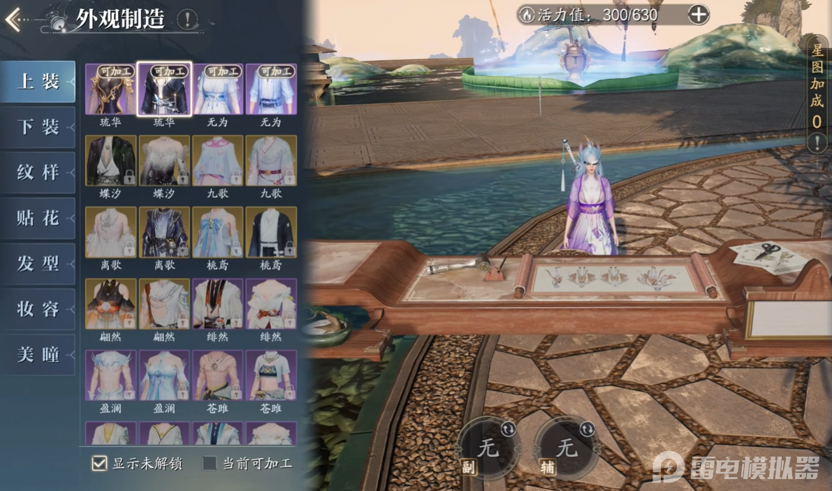 诛仙2手游仙羽攻略 诛仙2手游仙羽介绍图片_2