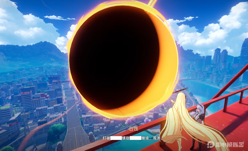异环日蚀怎么做 异环日蚀任务流程一览图片_4