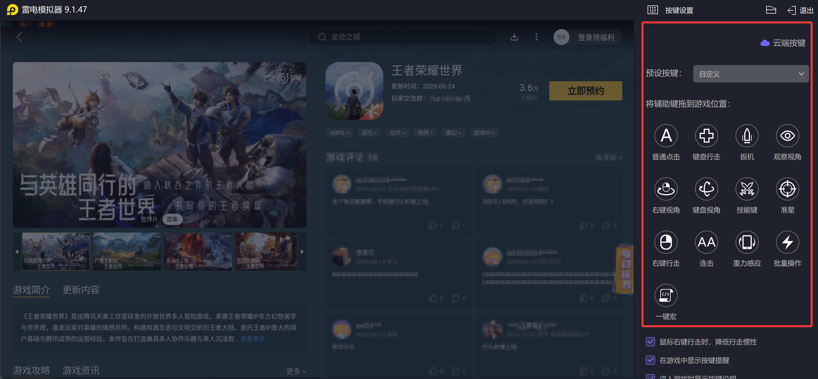 王者荣耀世界云台是什么 王者荣耀世界云台在哪图片_4