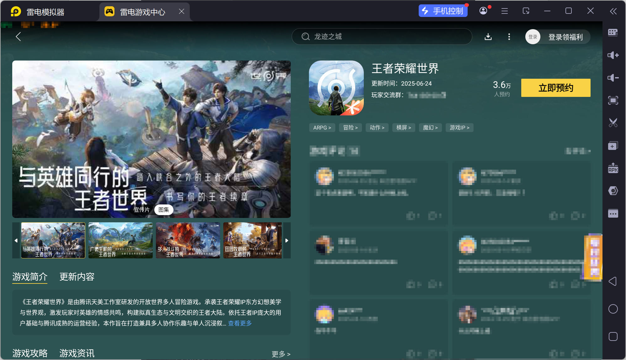 王者荣耀世界云台是什么 王者荣耀世界云台在哪图片_5