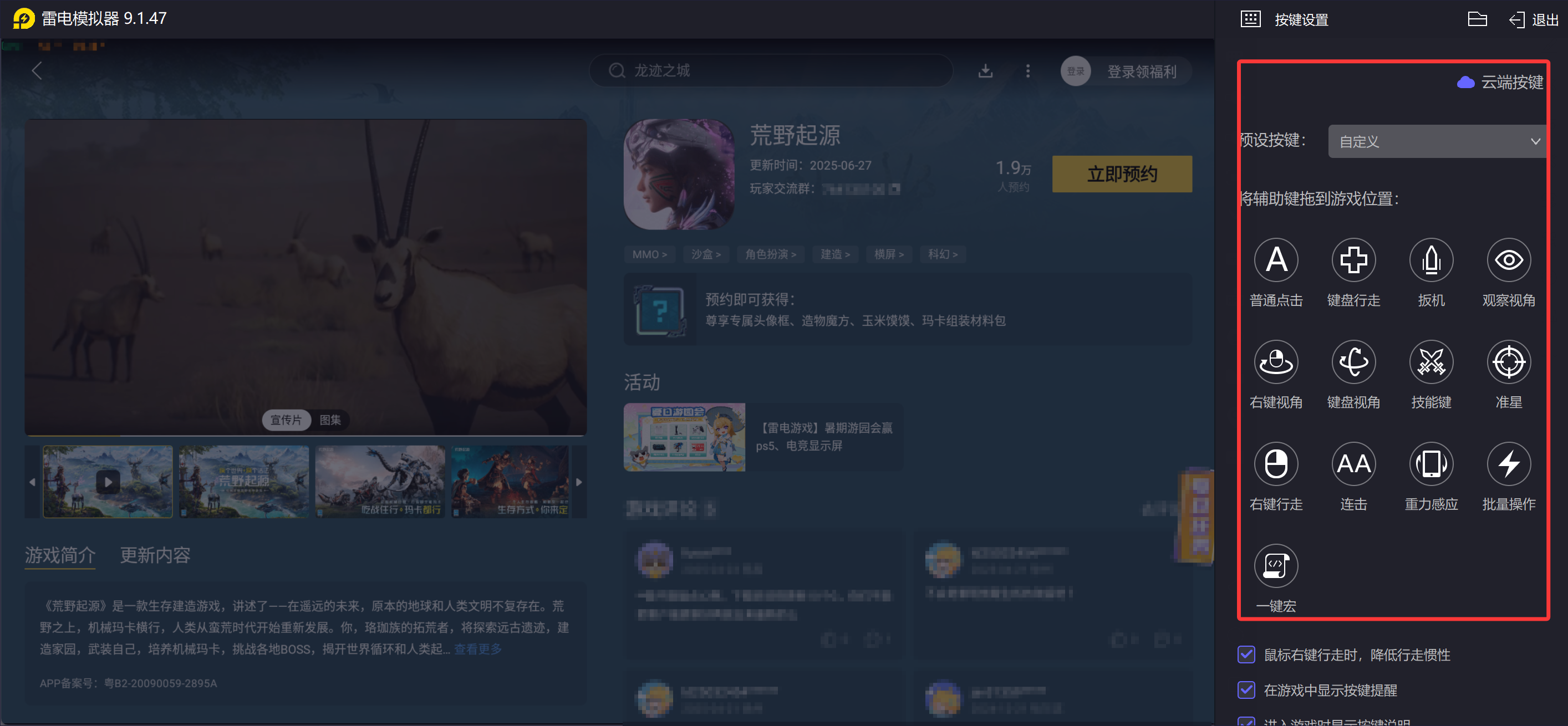 荒野起源BOSS有什么 荒野起源BOSS有哪些图片_5