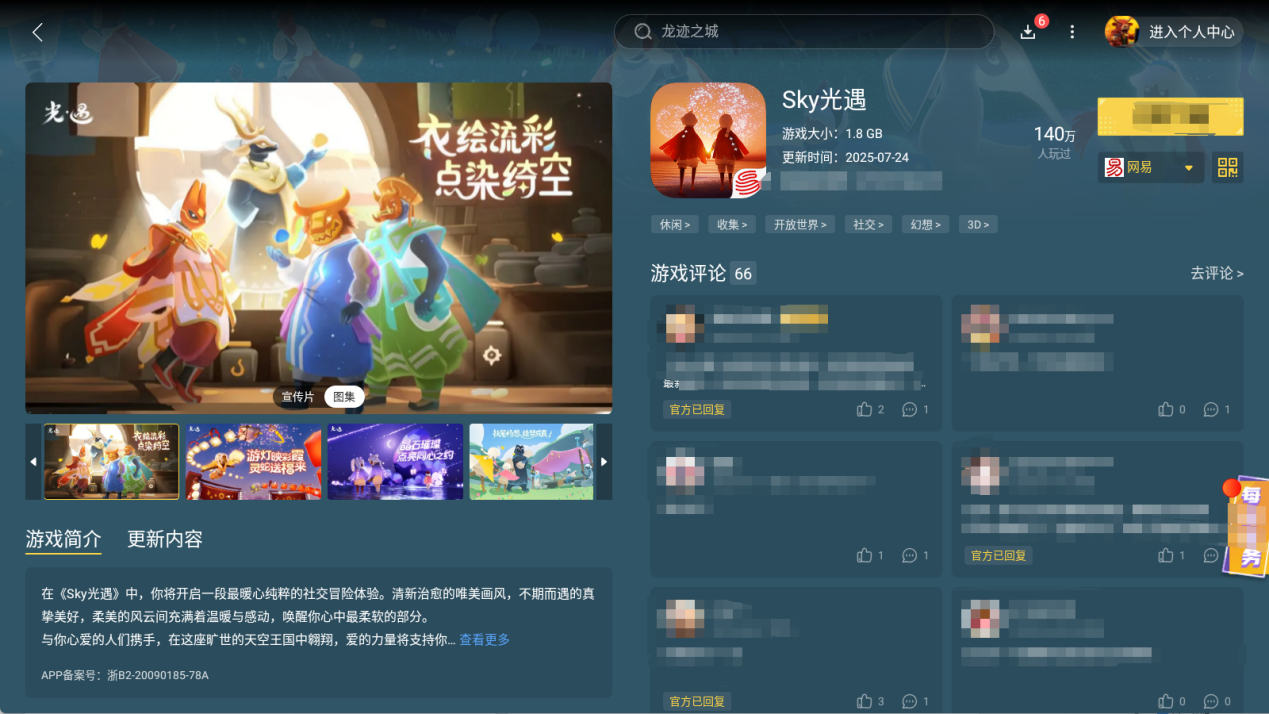 光遇双星季暮星篇物品获取指南 光遇双星季暮星篇教程图片_5