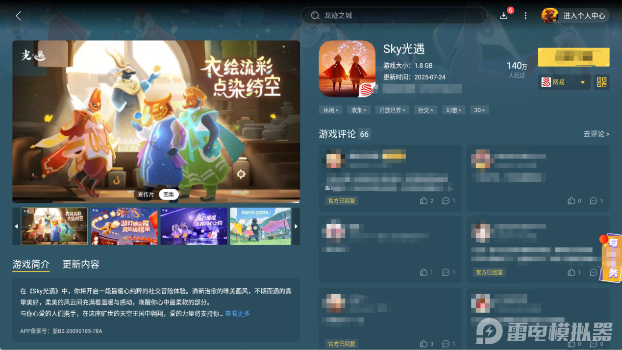 光遇雙星季暮星篇物品獲取指南 光遇雙星季暮星篇教程圖片_5