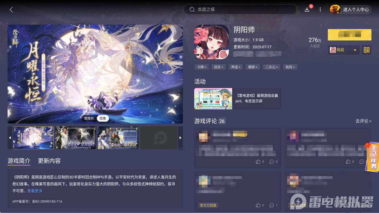 陰陽師貪吃蛇大作戰(zhàn)聯(lián)動預(yù)告 陰陽師貪吃蛇大作戰(zhàn)聯(lián)動介紹圖片_5