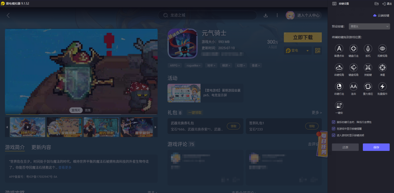 騎士j