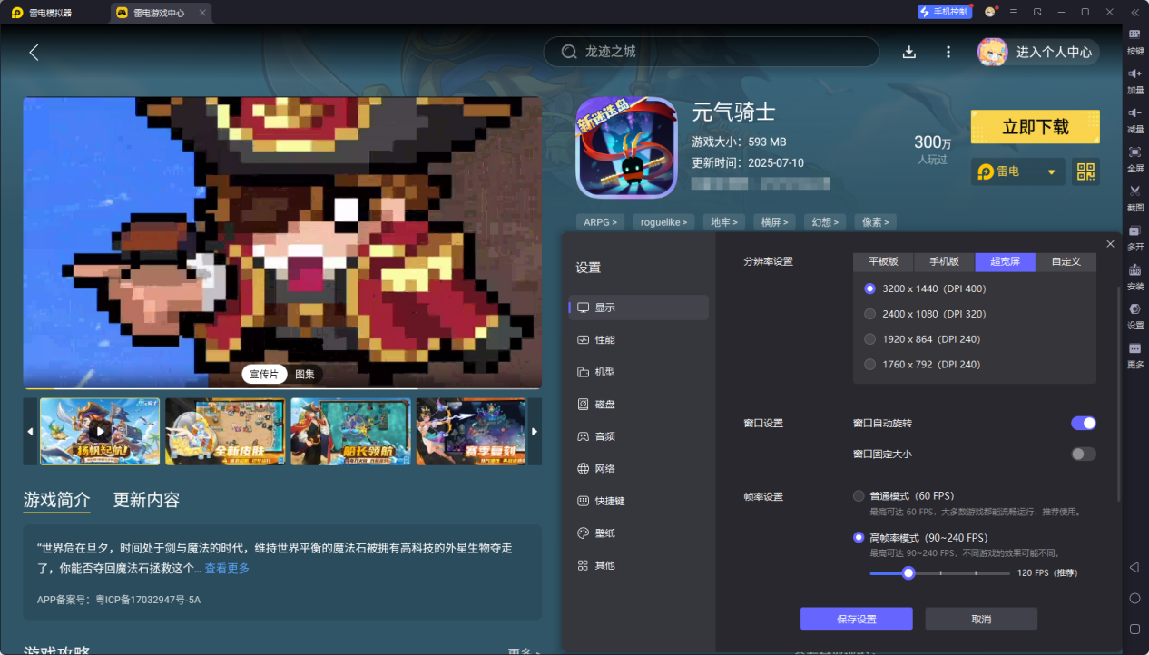 騎士p