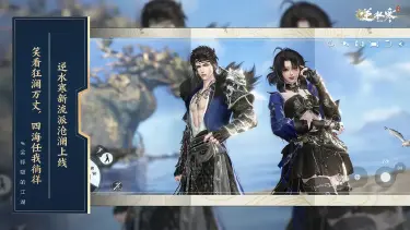 逆水寒手游新世纪福音战士联动介绍 EVA联动什么时候开启图片