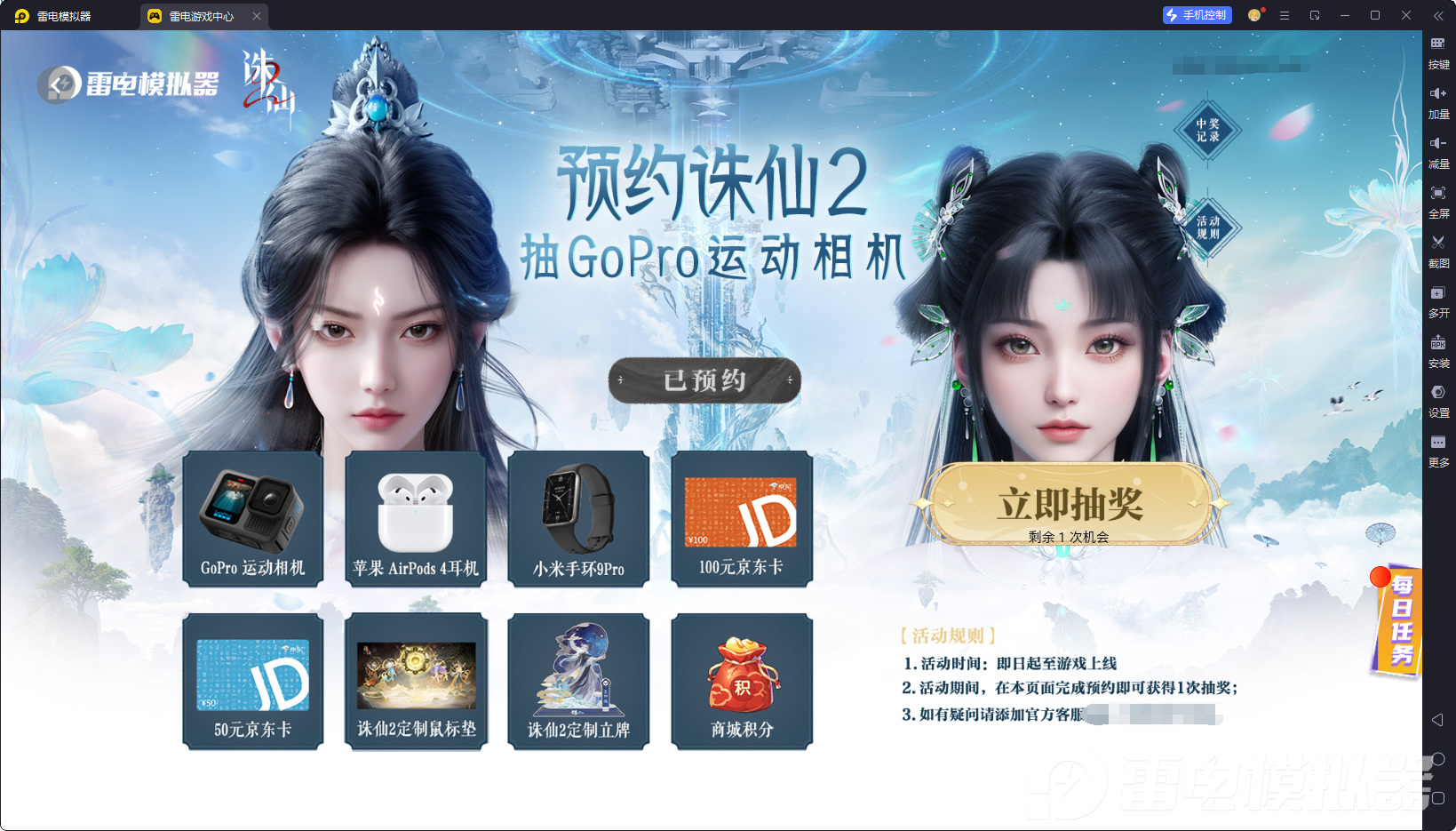 诛仙2手游冥界之母介绍 诛仙2手游冥界之母是谁图片_3