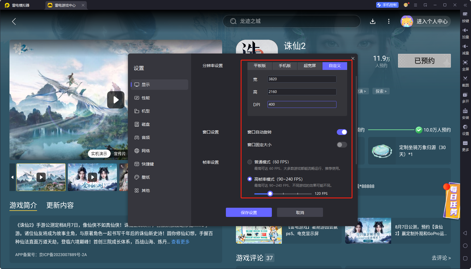 誅仙2手游冥界之母介紹 誅仙2手游冥界之母是誰圖片_4