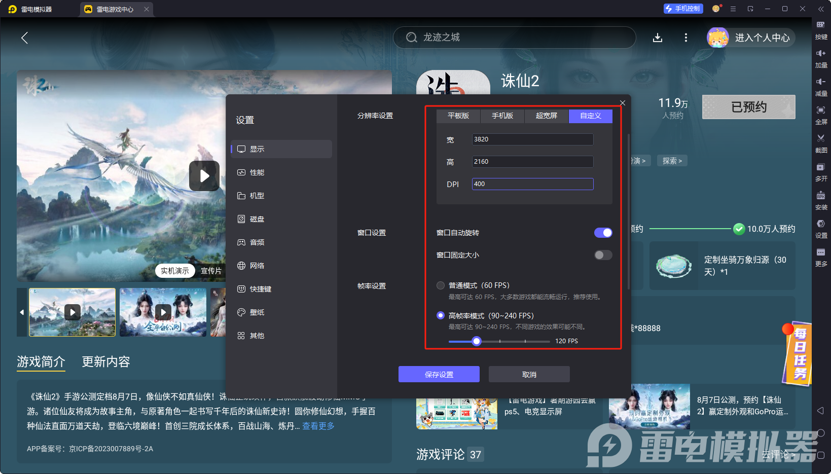 诛仙2手游冥界之母介绍 诛仙2手游冥界之母是谁图片_4