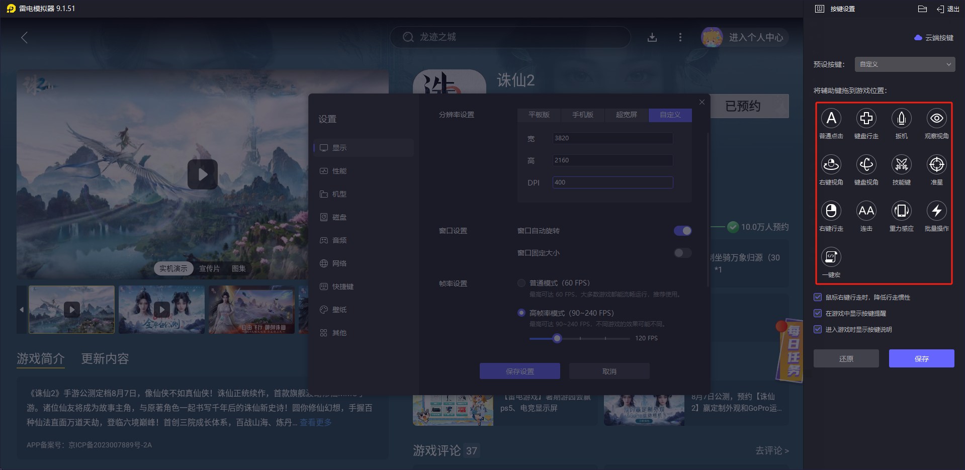 誅仙2手游冥界之母介紹 誅仙2手游冥界之母是誰圖片_5