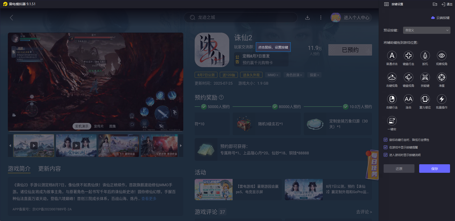 诛仙2手游修罗王是谁 诛仙2手游修罗王介绍图片_5