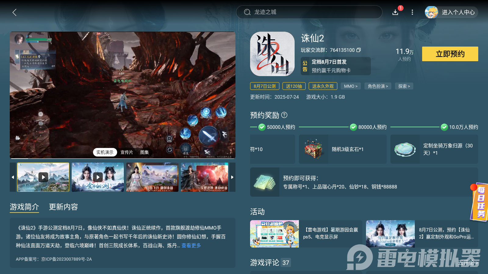 Screenshot_20250725-130756