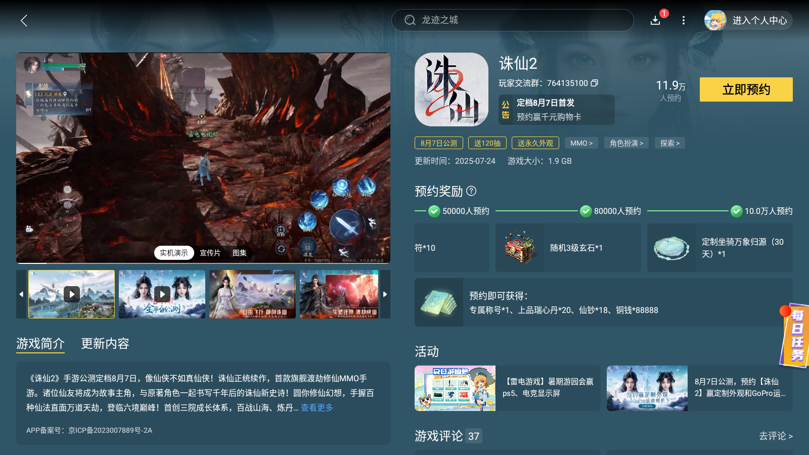 Screenshot_20250725-130756