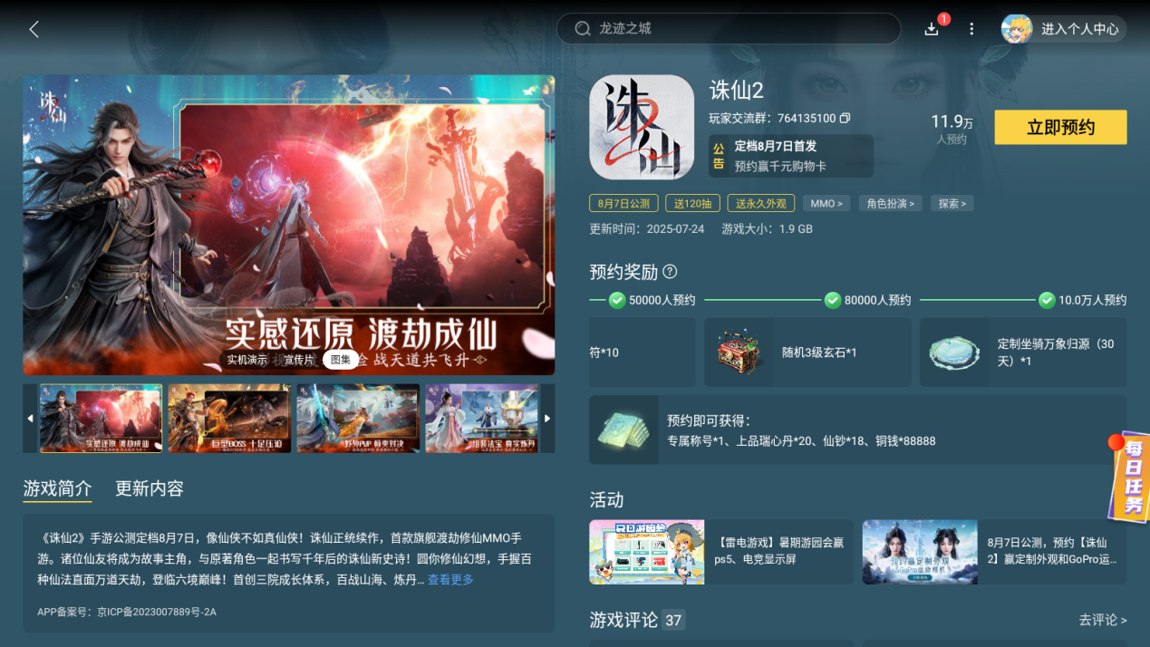 Screenshot_20250725-143502