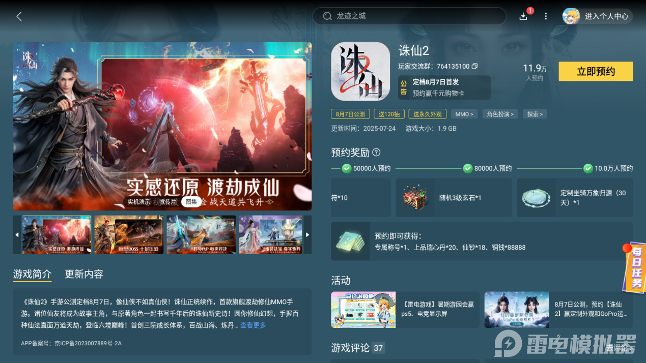 Screenshot_20250725-143502