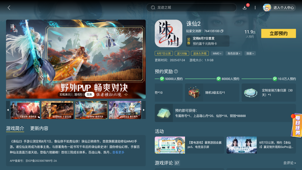 Screenshot_20250725-151127