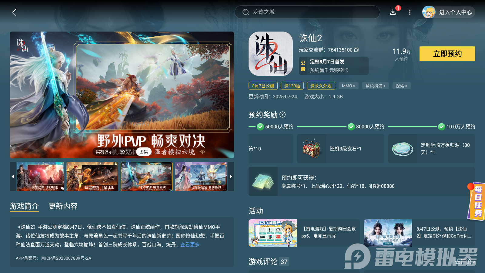 Screenshot_20250725-151127