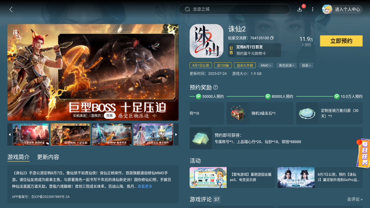 Screenshot_20250725-154828