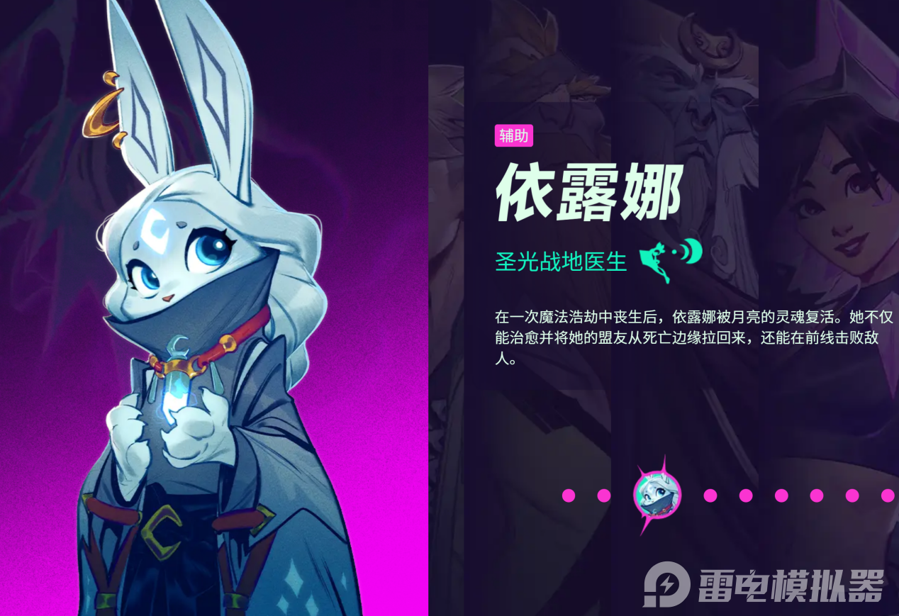 頭號(hào)追擊人物介紹 頭號(hào)追擊人物推薦圖片_4