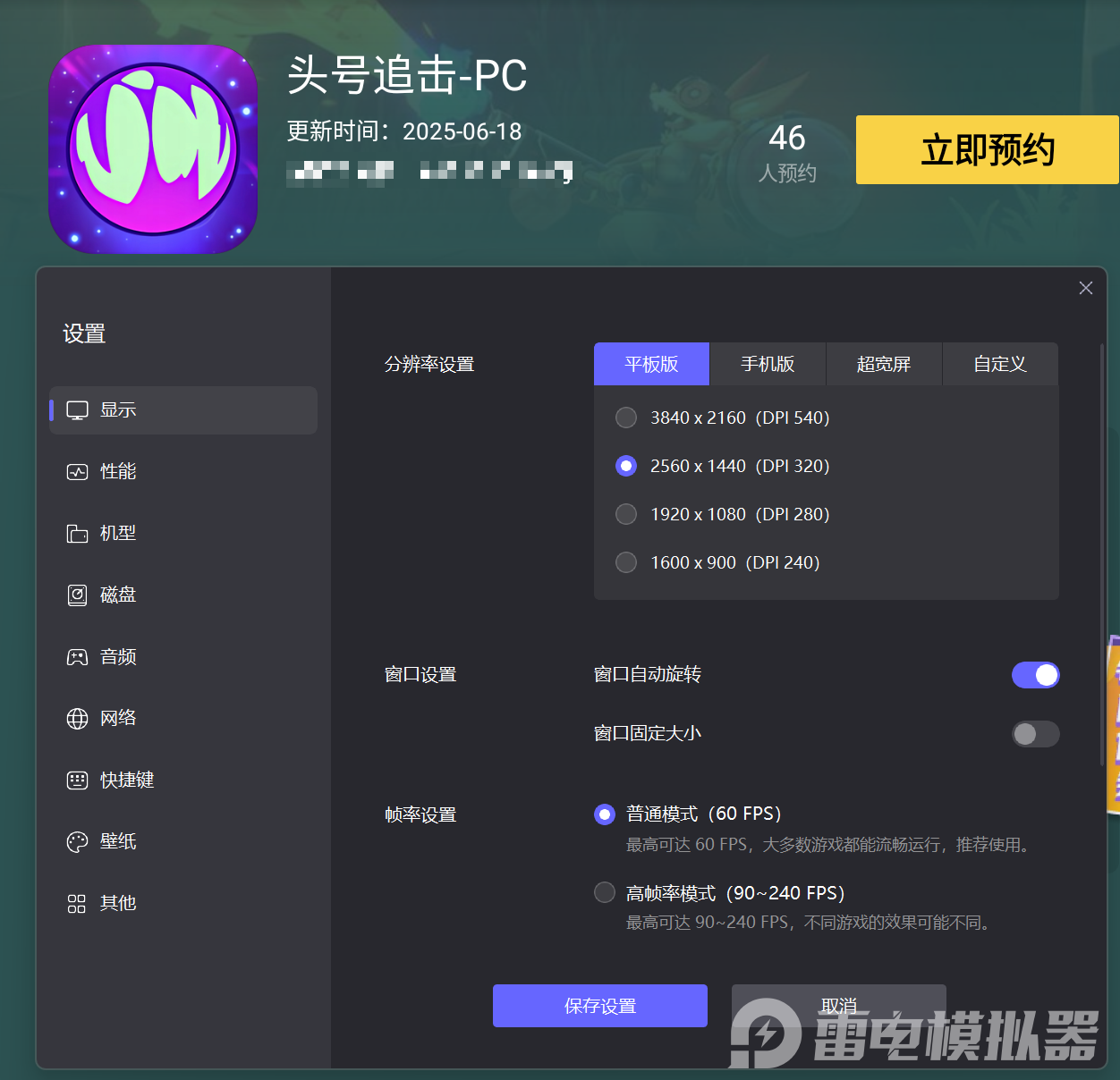 頭號(hào)追擊人物介紹 頭號(hào)追擊人物推薦圖片_8