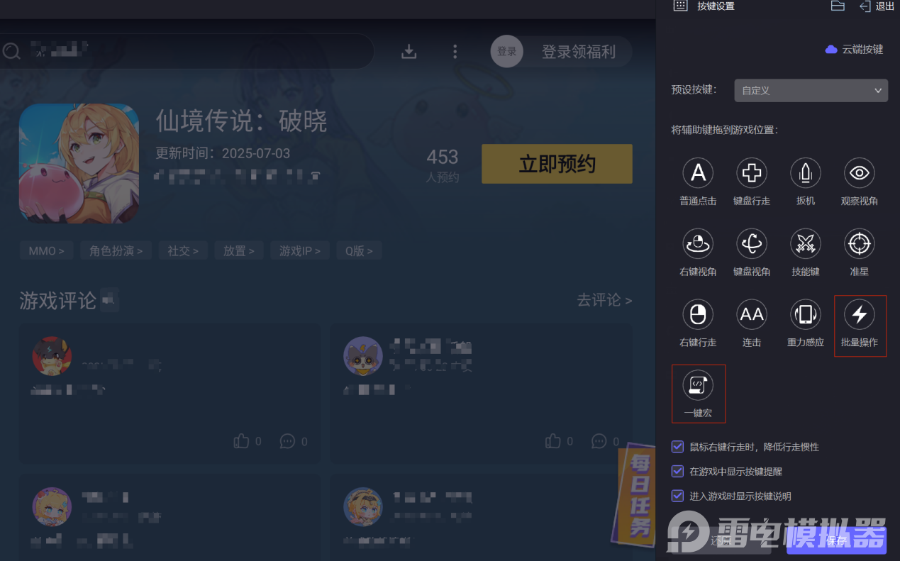 仙境傳說(shuō)破曉煉金圖鑒攻略 仙境傳說(shuō)破曉煉金圖鑒有哪些圖片_6