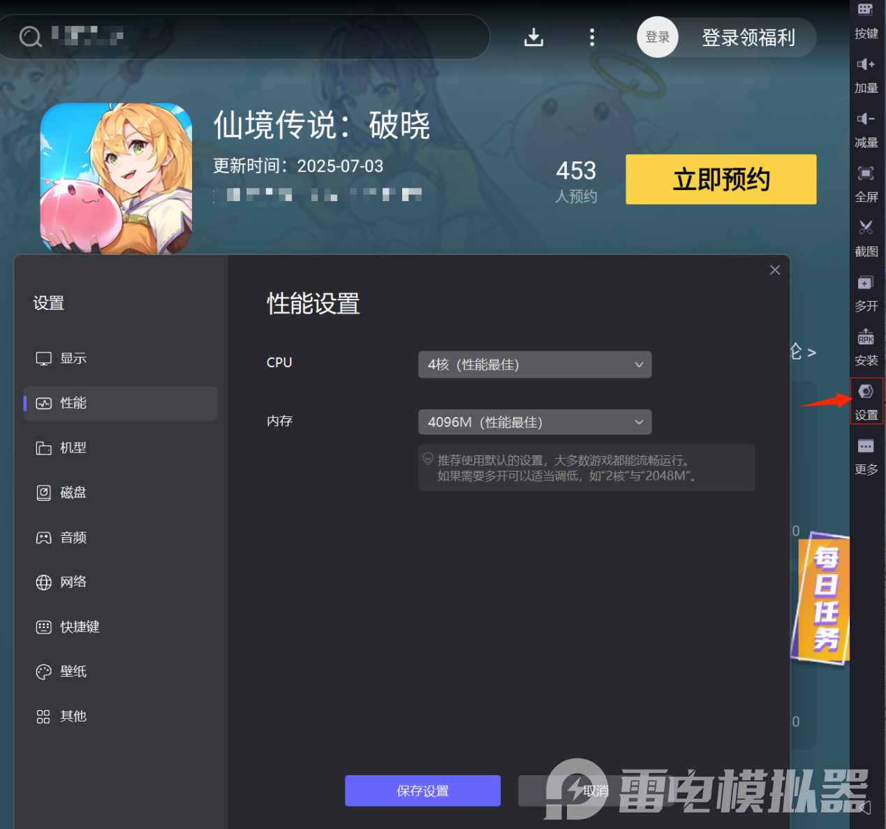 仙境傳說(shuō)破曉煉金圖鑒攻略 仙境傳說(shuō)破曉煉金圖鑒有哪些圖片_7