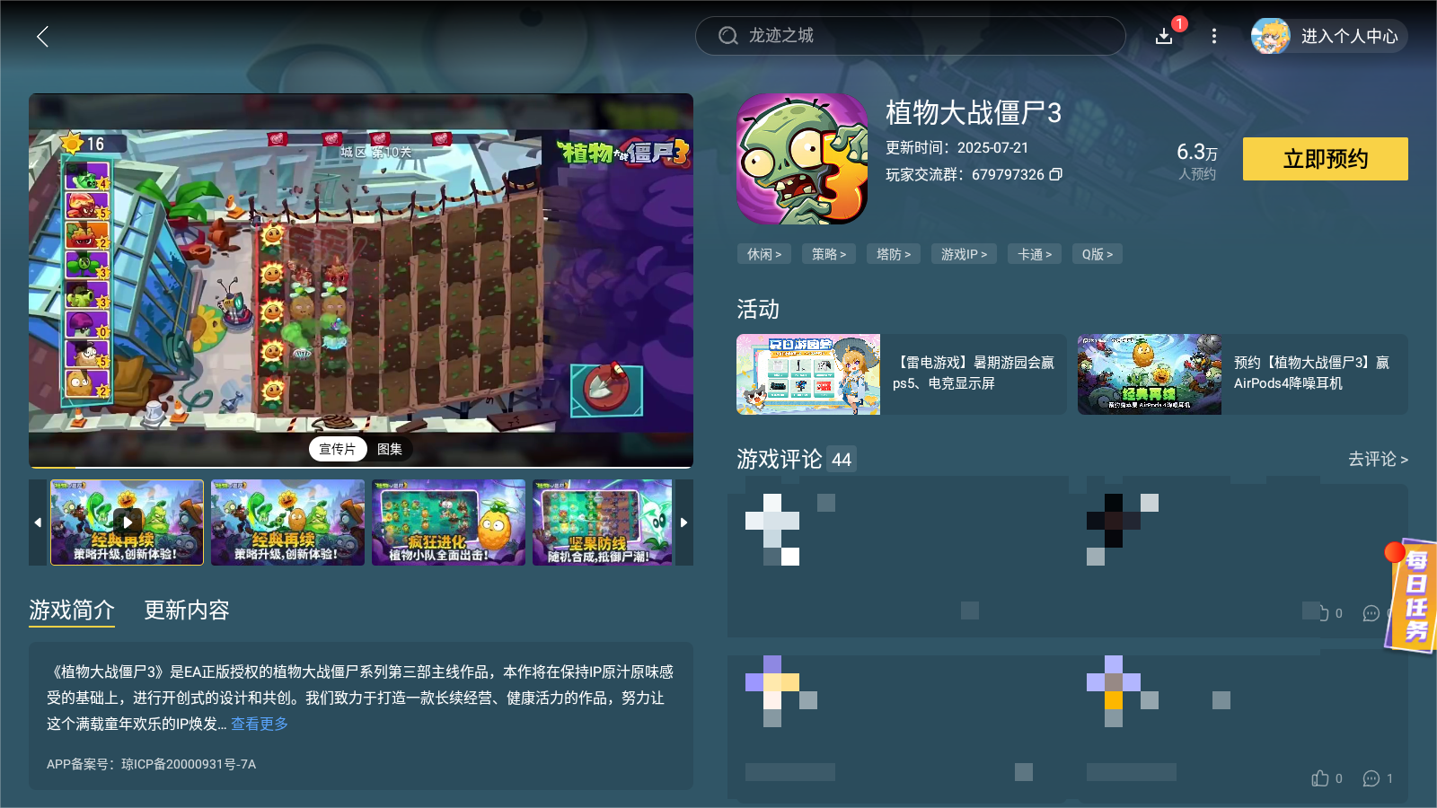 Screenshot_20250726-004154