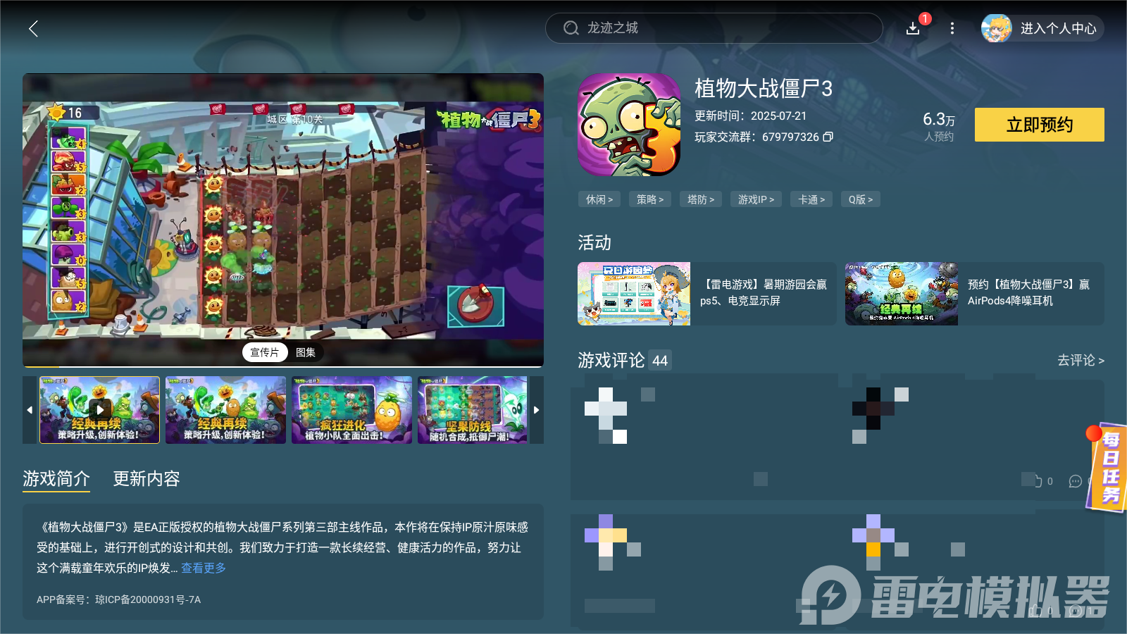 Screenshot_20250726-004154