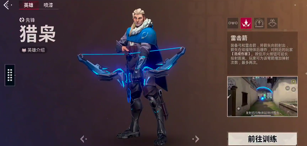 无畏契约源能行动猎枭怎么样 无畏契约源能行动猎枭玩法攻略图片_8