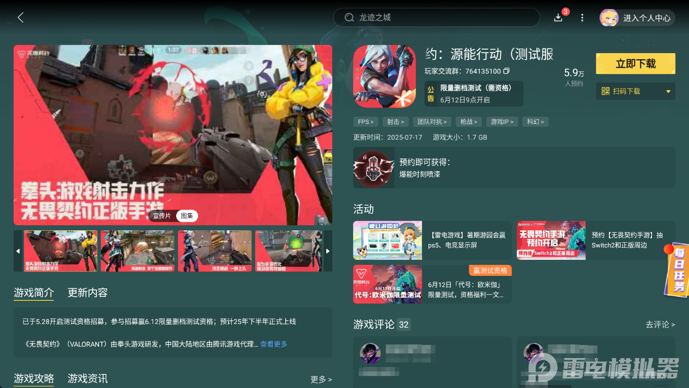 无畏契约源能行动猎枭怎么样 无畏契约源能行动猎枭玩法攻略图片_10