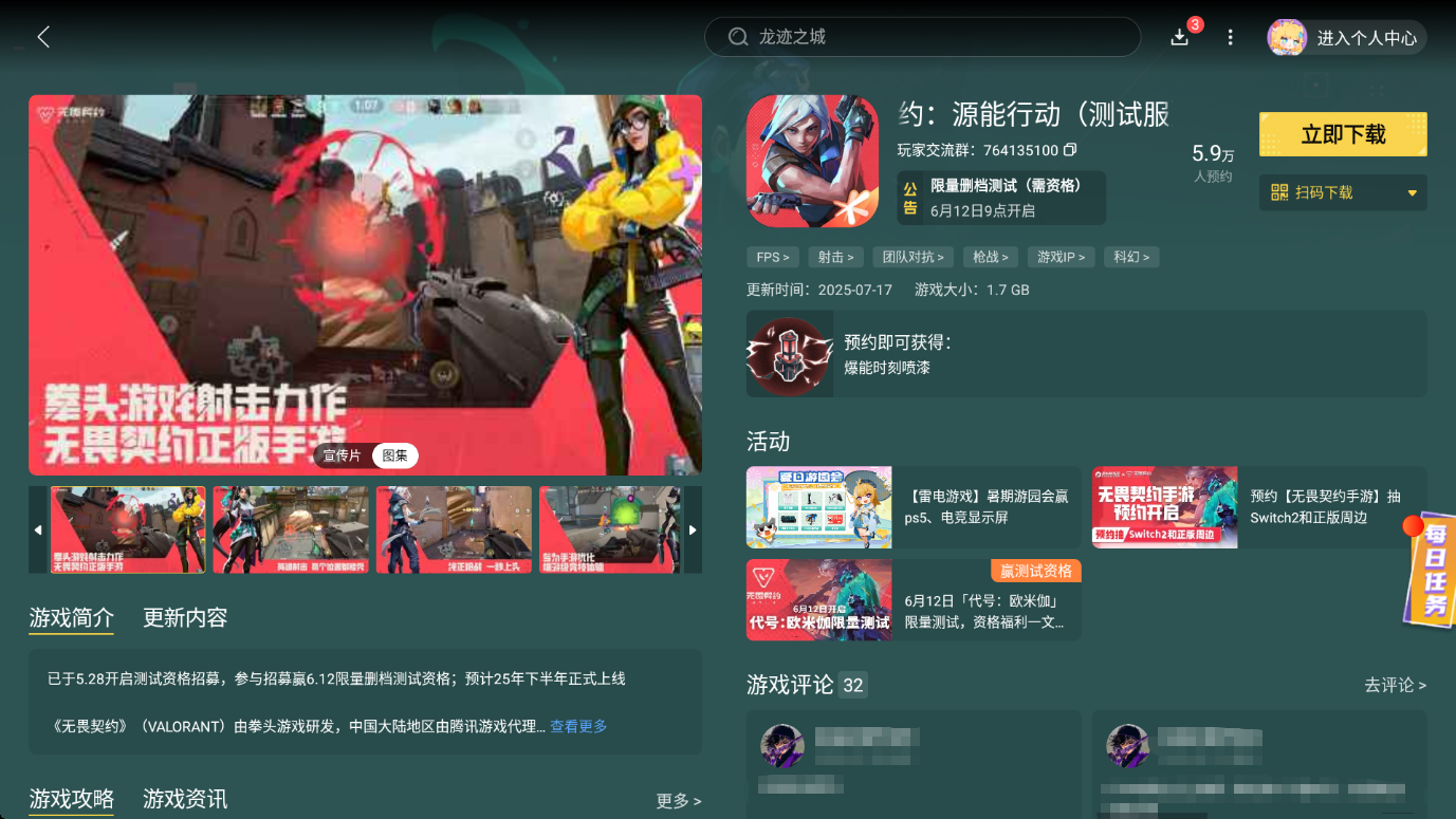 无畏契约源能行动奇乐怎么玩 无畏契约源能行动奇乐玩法攻略图片_8