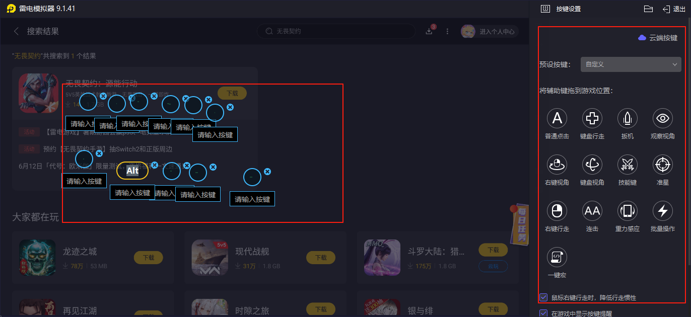 无畏契约源能行动奇乐怎么玩 无畏契约源能行动奇乐玩法攻略图片_9