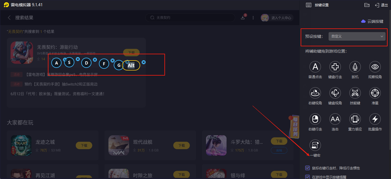 无畏契约源能行动芮娜玩法有哪些 无畏契约源能行动芮娜详细介绍图片_10