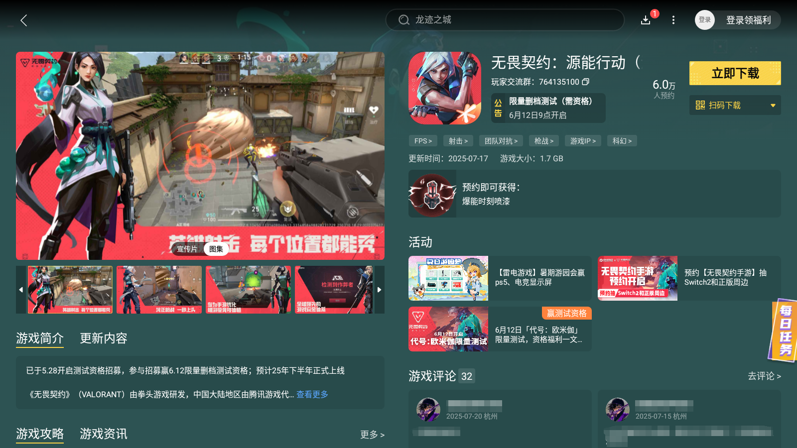 无畏契约源能行动哨位职业有哪些 无畏契约源能行动哨位职业一览图片_7